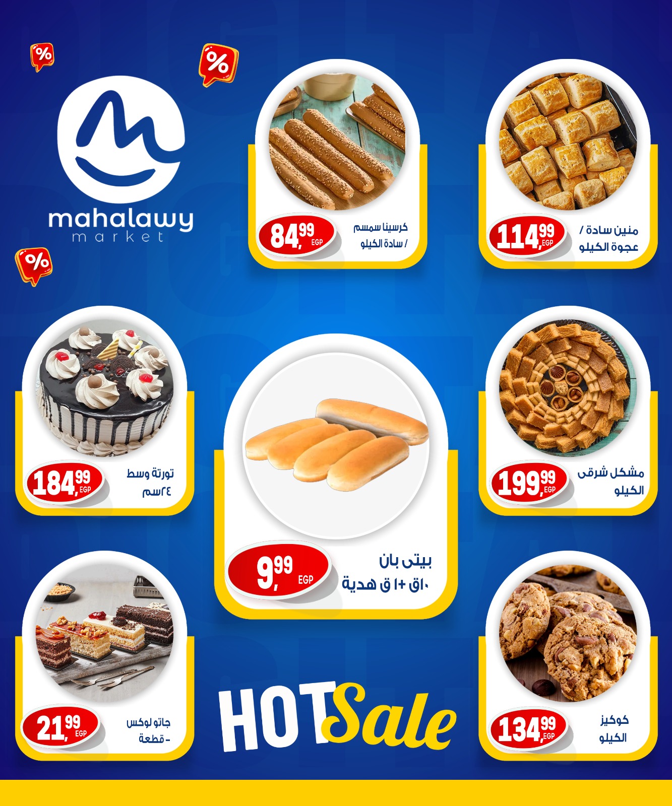 el-mahallawy-sons offers from 8may to 8may 2025 عروض اولاد المحلاوى من 8 مايو حتى 8 مايو 2025 صفحة رقم 1